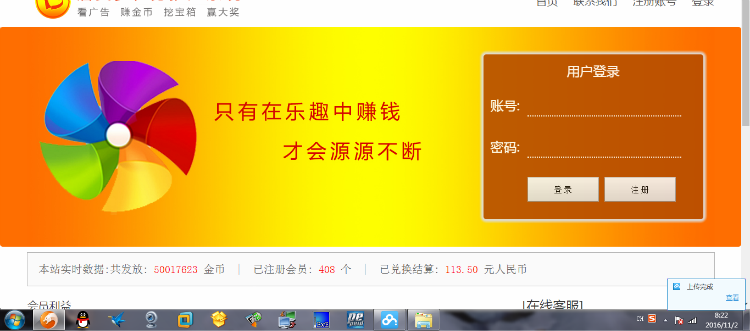 多任务推广系统