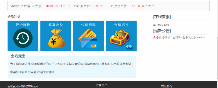多任务推广系统