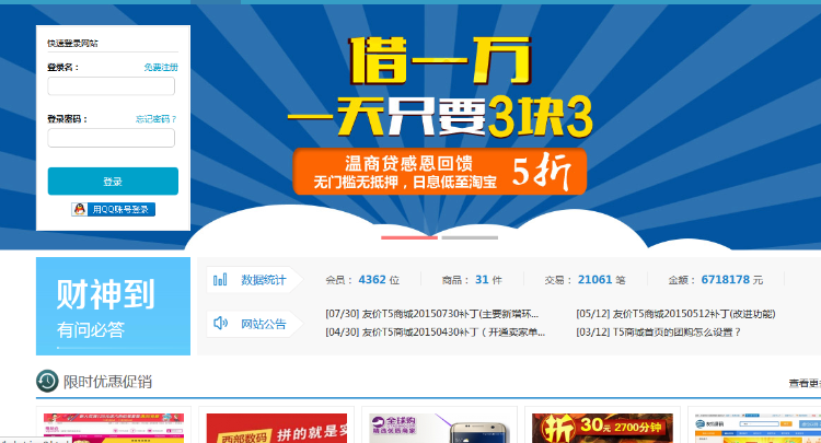 升级版友价T5商城站长交易源码送手机版