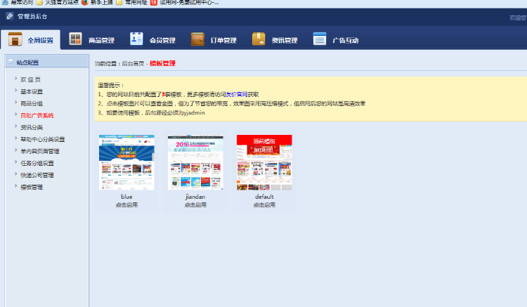 升级版友价T5商城站长交易源码送手机版