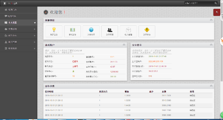 【】理财+复利+分红2016系统中英文单独版