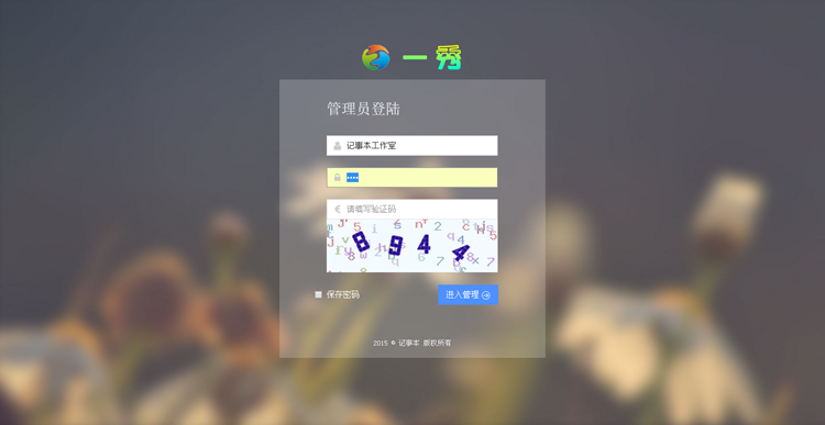 20161022易企秀V12.5商业版完整程序+12.4-12.5升级补丁+素材包