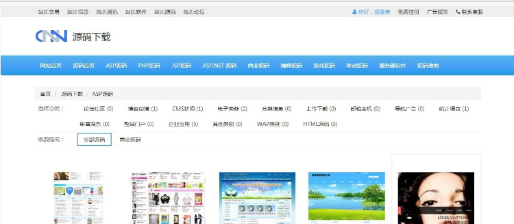 CNZZ中国站长网 新闻+源码下载站源码 DESTOON6.0内核
