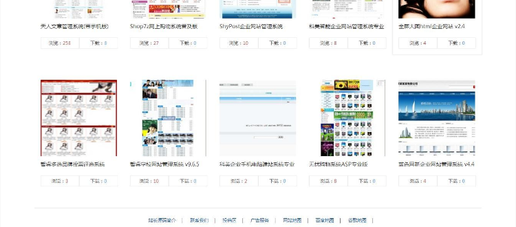 CNZZ中国站长网 新闻+源码下载站源码 DESTOON6.0内核