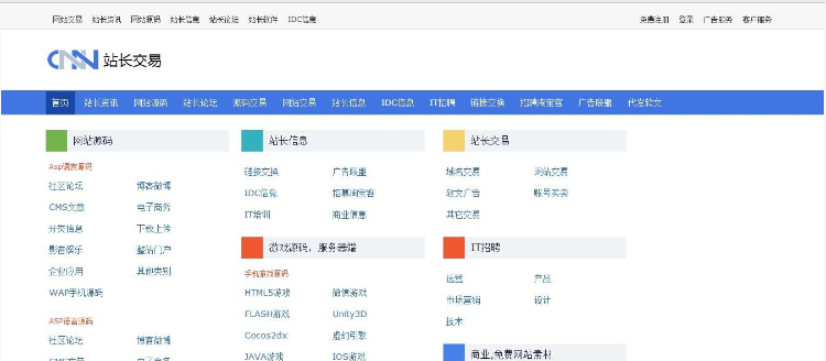 CNZZ中国站长网 新闻+源码下载站源码 DESTOON6.0内核