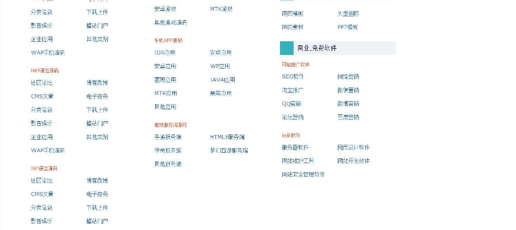 CNZZ中国站长网 新闻+源码下载站源码 DESTOON6.0内核