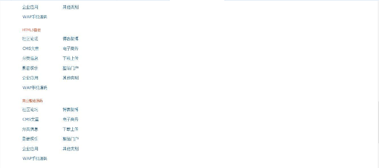 CNZZ中国站长网 新闻+源码下载站源码 DESTOON6.0内核