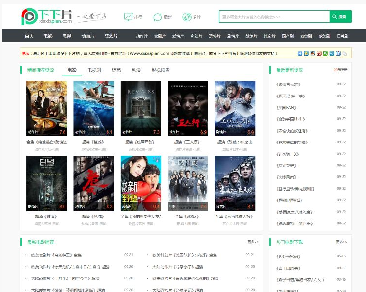 仿下下片网站源码,苹果cms内核,H5手机自适应,迅雷下载+在线播放,后台一键采集