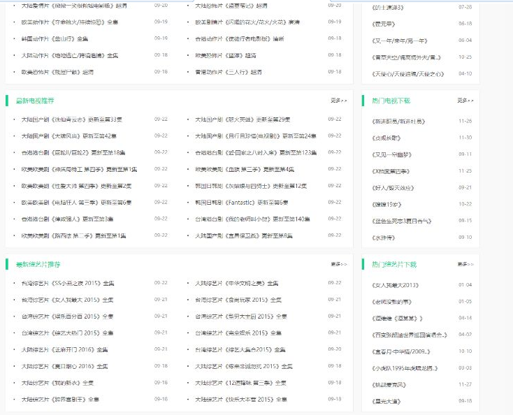 仿下下片网站源码,苹果cms内核,H5手机自适应,迅雷下载+在线播放,后台一键采集