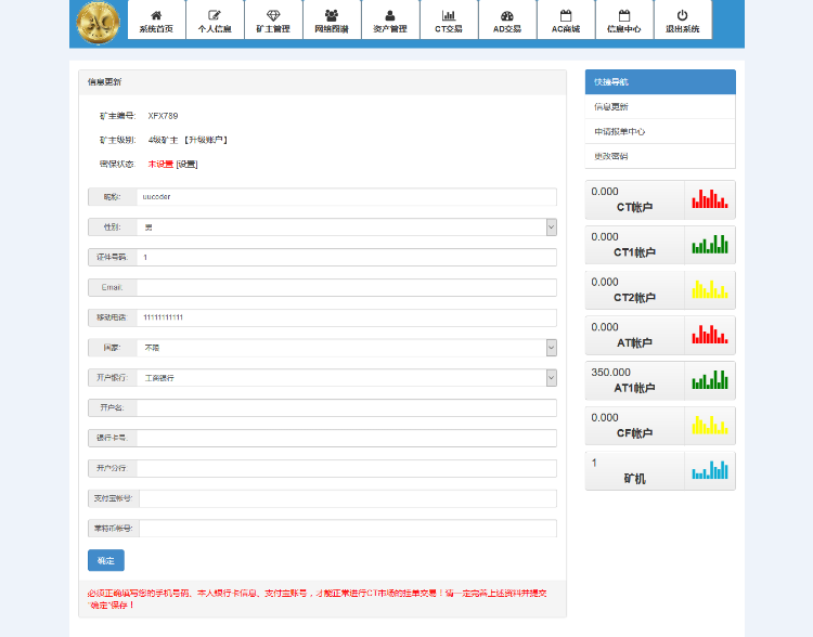 [中+英+韩三语手机自适应]ACCOIN数字金融整站源码，虚拟币交易挖矿