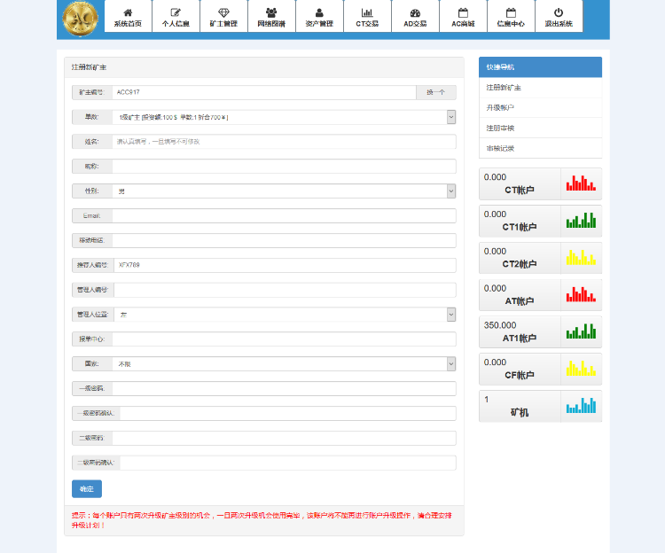 [中+英+韩三语手机自适应]ACCOIN数字金融整站源码，虚拟币交易挖矿