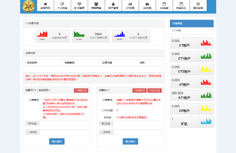 [中+英+韩三语手机自适应]ACCOIN数字金融整站源码，虚拟币交易挖矿