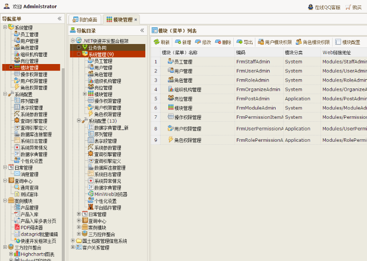 rdifra-mework.net.net快速开发框架c/s、b/s 开发框架企业豪华版3.0源码 