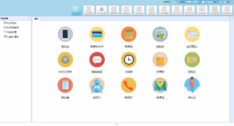 JAVA大型微信营销系统源码