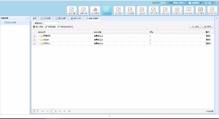 JAVA大型微信营销系统源码
