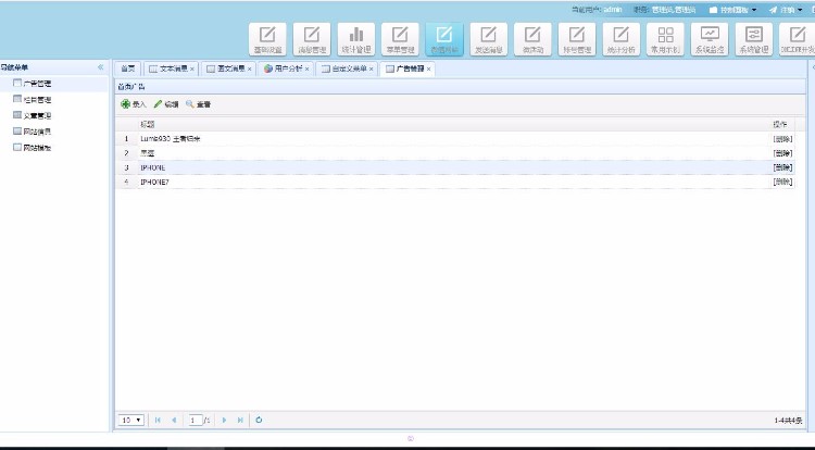 JAVA大型微信营销系统源码