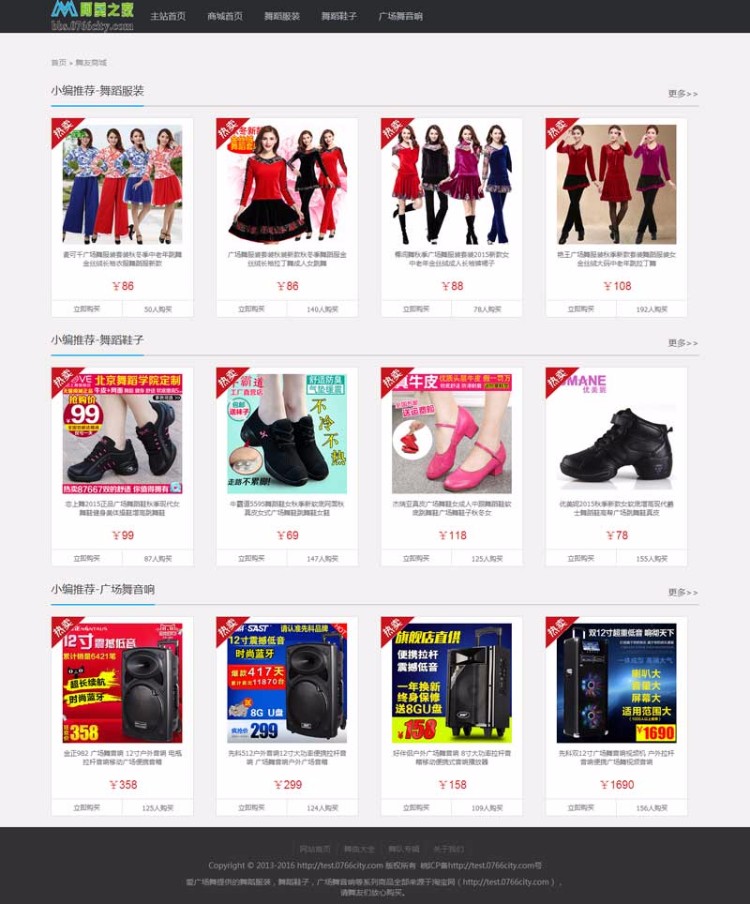 （价值上万）5958多广场舞视频DEDECMS整站数据广场舞视频大全| 