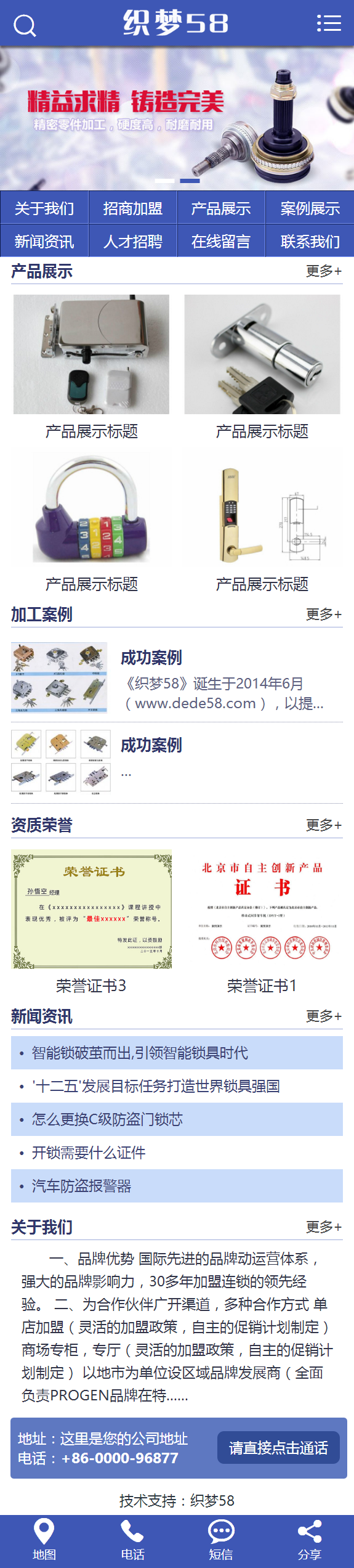 开锁换锁设备服务行业网站织梦模板(带手机移动端)