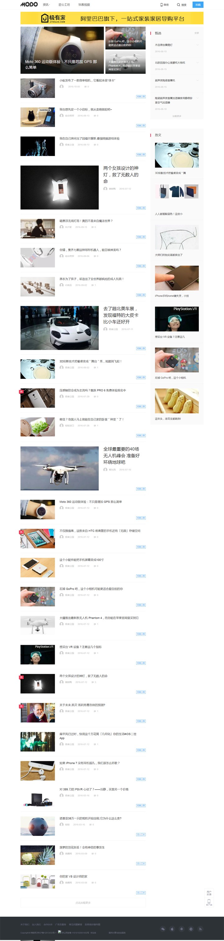 原创仿虎嗅网+网易严选|可用于淘宝客建站|含手机端模板