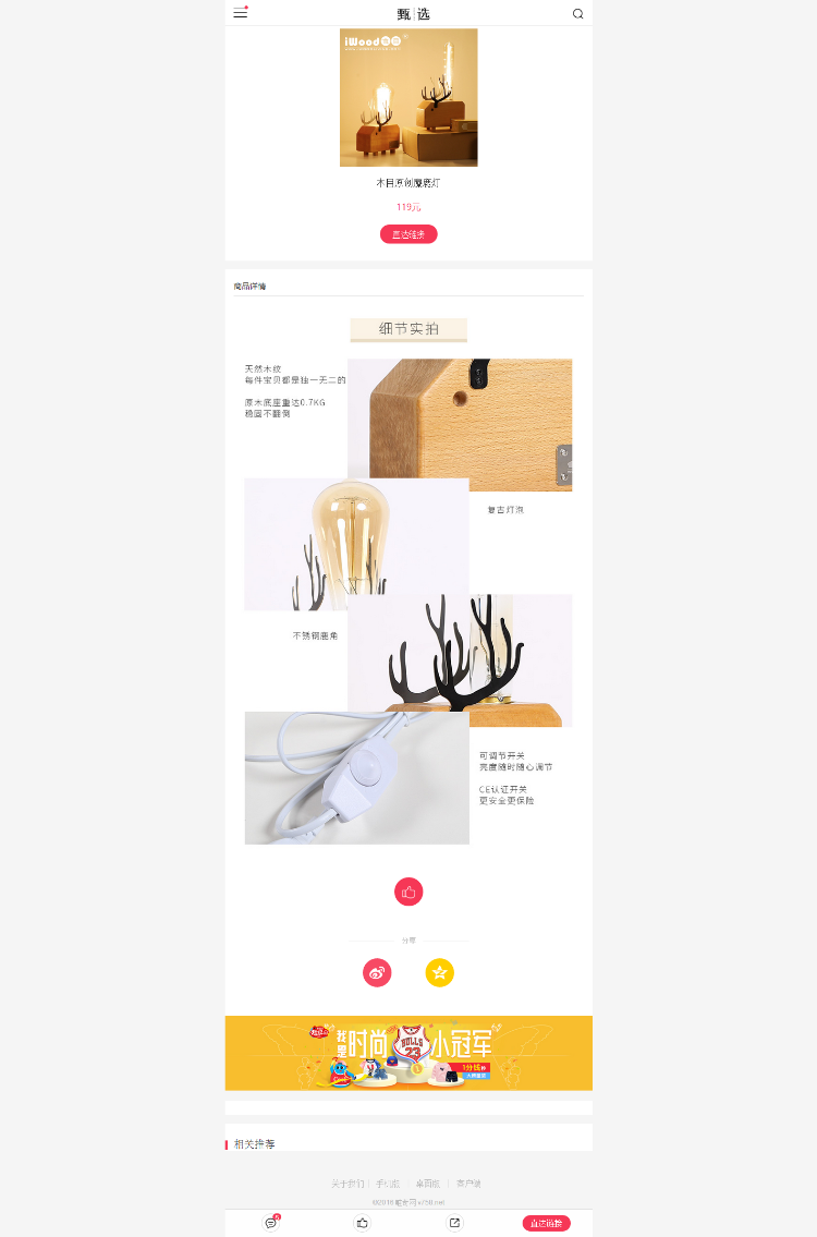 原创仿虎嗅网+网易严选|可用于淘宝客建站|含手机端模板