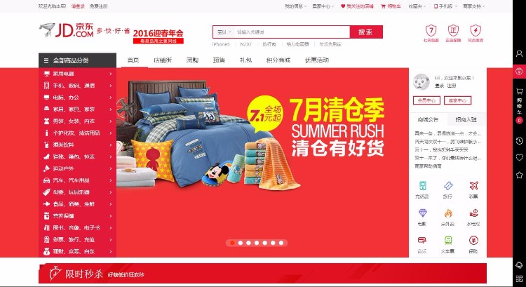 【】小京东V5.0修正版,pc+wap+供应商+多商家+微商城+支付接口 