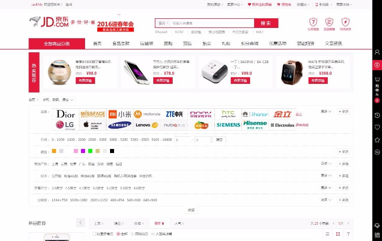 【】小京东V5.0修正版,pc+wap+供应商+多商家+微商城+支付接口 