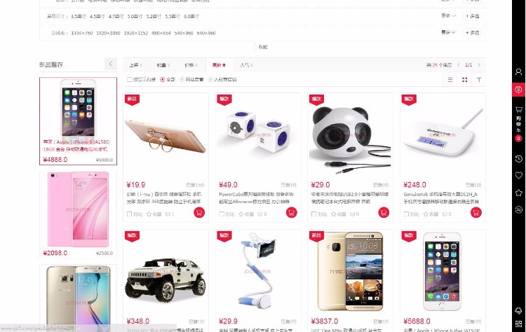 【】小京东V5.0修正版,pc+wap+供应商+多商家+微商城+支付接口 