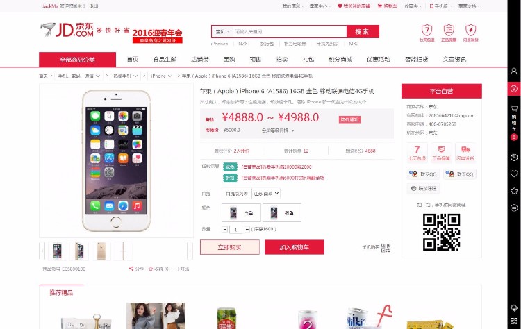 【】小京东V5.0修正版,pc+wap+供应商+多商家+微商城+支付接口 
