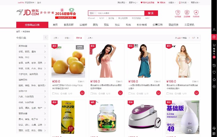 【】小京东V5.0修正版,pc+wap+供应商+多商家+微商城+支付接口 