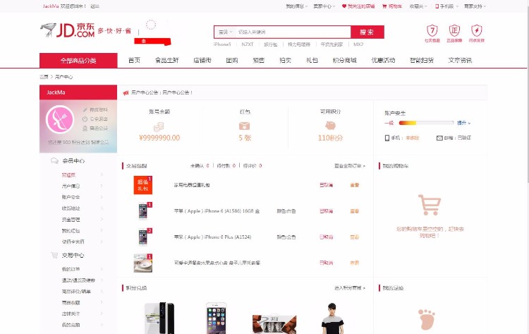【】小京东V5.0修正版,pc+wap+供应商+多商家+微商城+支付接口 
