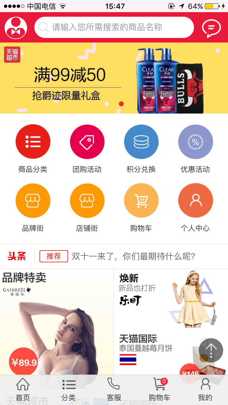 【】小京东V5.0修正版,pc+wap+供应商+多商家+微商城+支付接口 