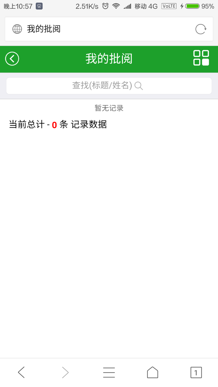 大型OA办公系统源码带论坛和聊天室带手机端