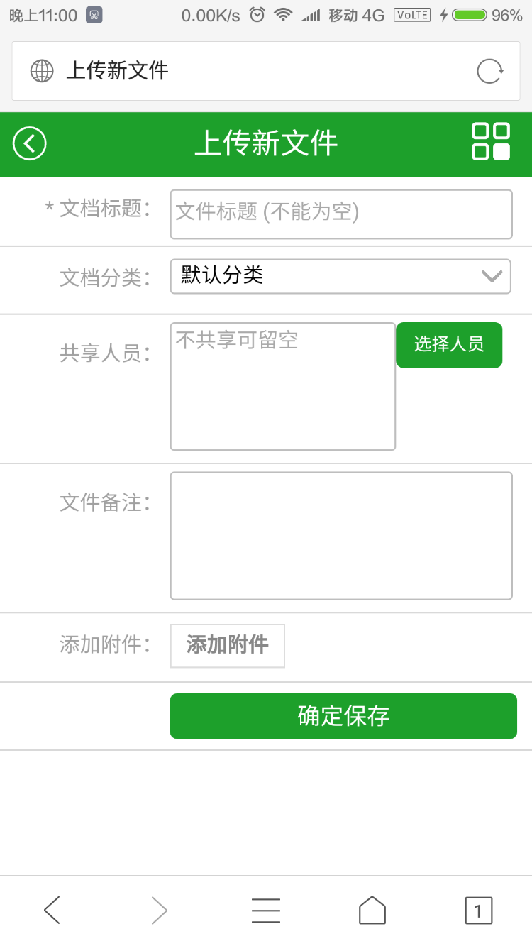 大型OA办公系统源码带论坛和聊天室带手机端