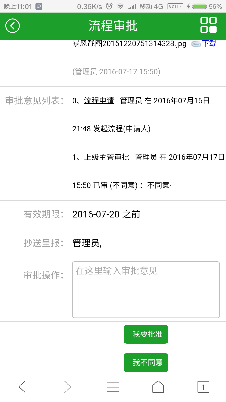 大型OA办公系统源码带论坛和聊天室带手机端