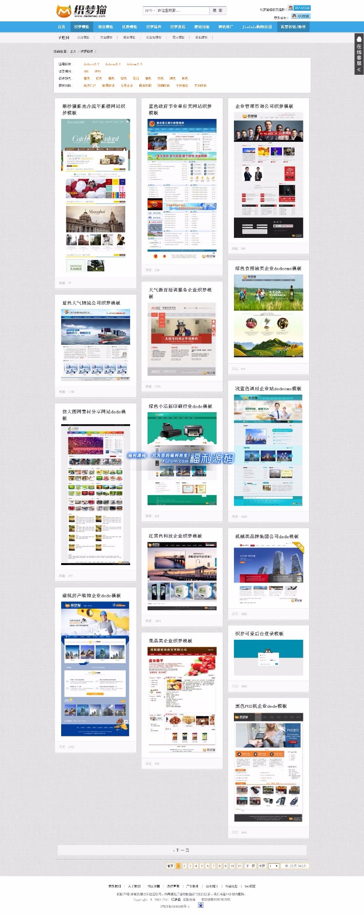 源码亲测·完美修复-仿织梦猫官网