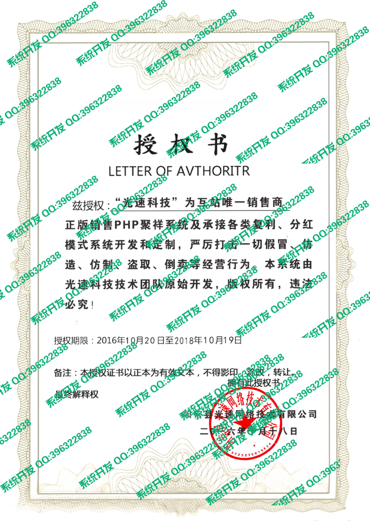 【单网正版】聚祥国际源码 复利+日分红+单网【模式二 】