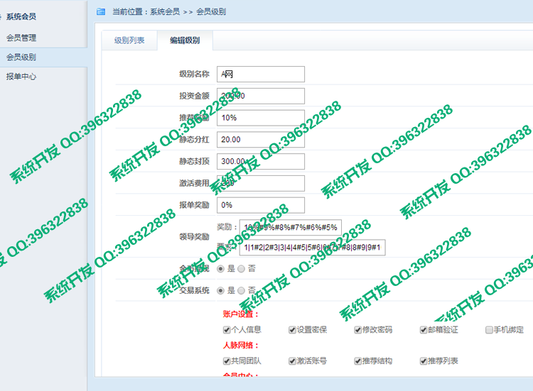 【单网正版】聚祥国际源码 复利+日分红+单网【模式二 】