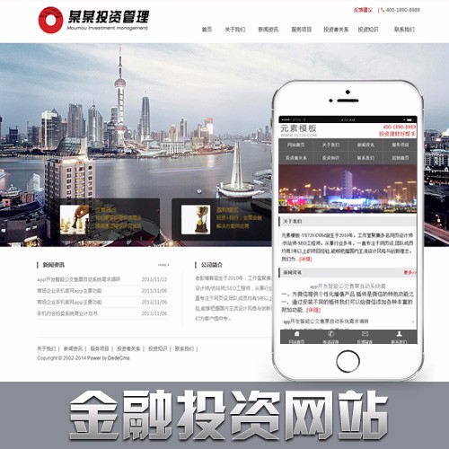 PHP+Mysql源码|PC端、微信端、APP端P2P平台