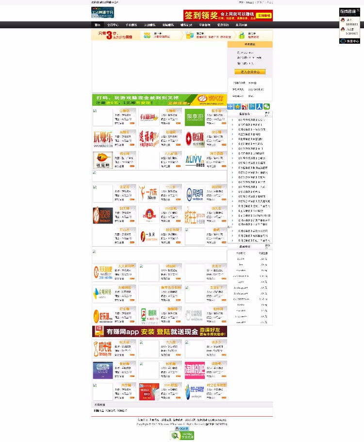 158**平台源码,天下兼职源码,网络兼职源码,网上兼职源码,网上赚钱源码,网上赚钱的网站源码,兼职