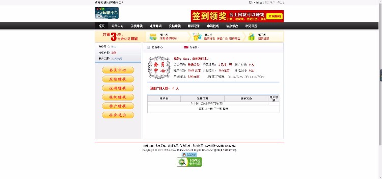 158**平台源码,天下兼职源码,网络兼职源码,网上兼职源码,网上赚钱源码,网上赚钱的网站源码,兼职
