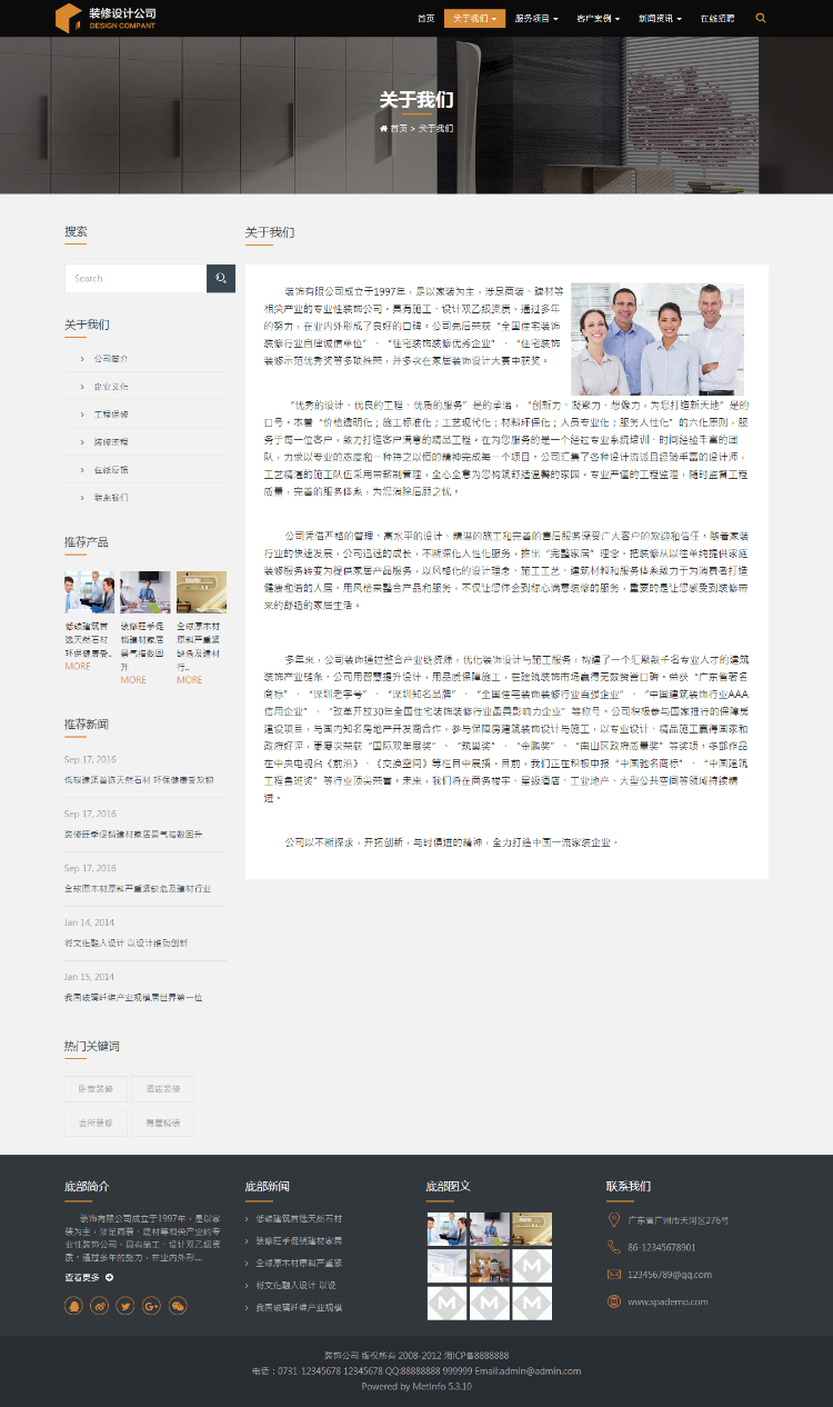 高端响应式装修设计公司企业网站源码