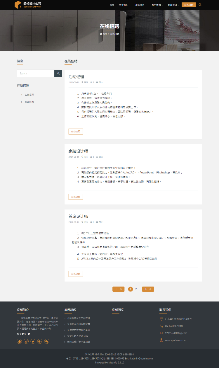 高端响应式装修设计公司企业网站源码