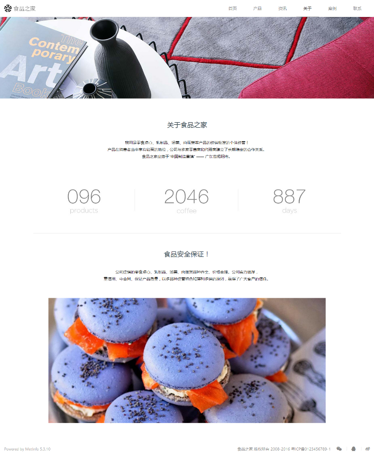 织梦高端响应式食品企业网站源码