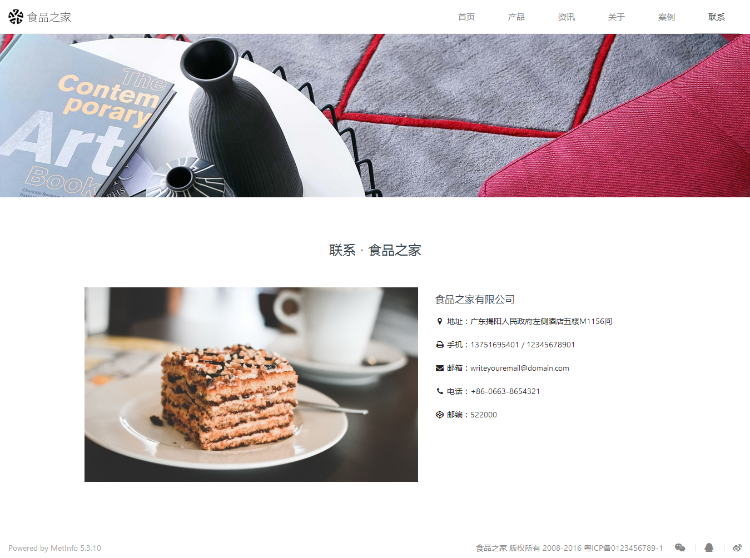 织梦高端响应式食品企业网站源码