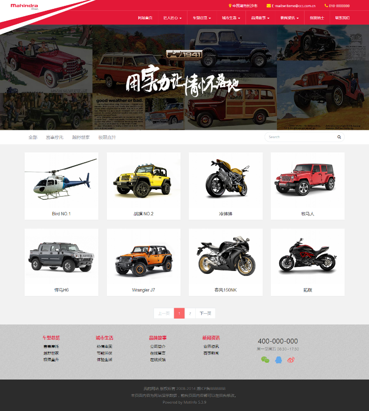 织梦高端响应式汽车制造公司网站源码
