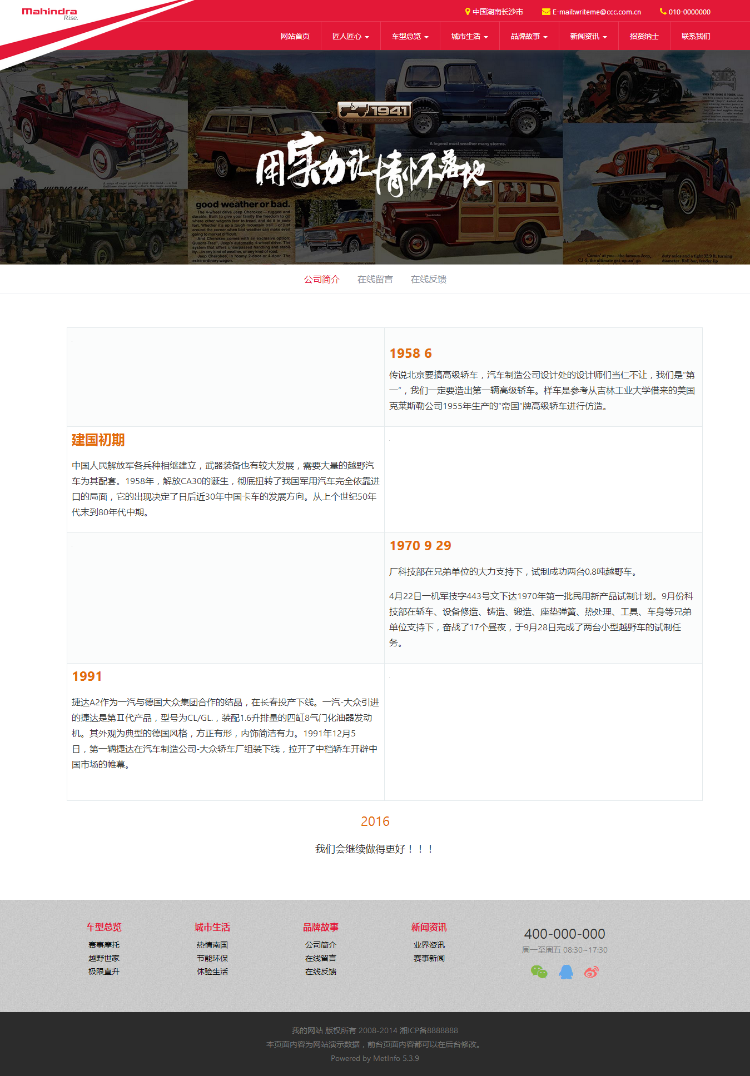 织梦高端响应式汽车制造公司网站源码