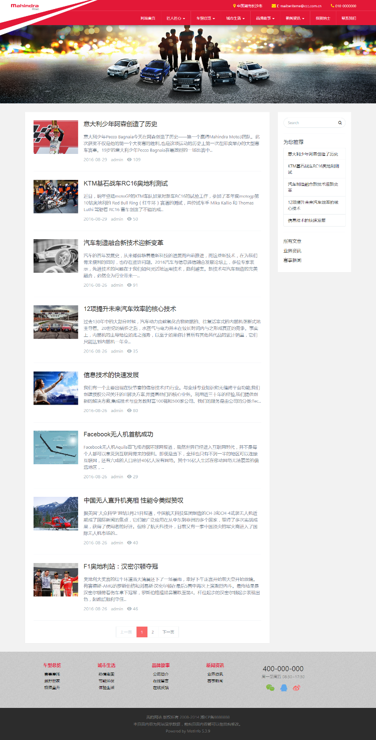 织梦高端响应式汽车制造公司网站源码
