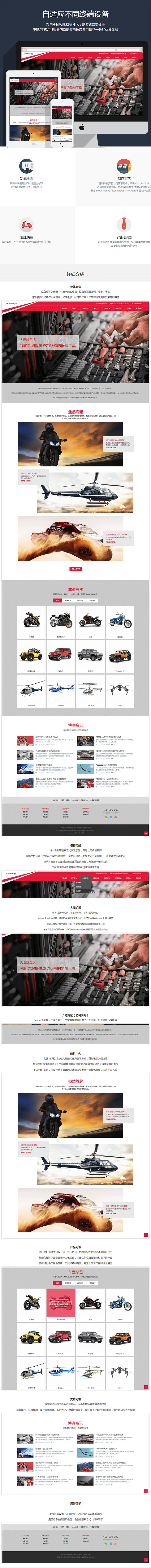 织梦高端响应式汽车制造公司网站源码