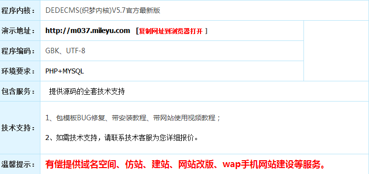 微信在线看电影源码,DEDE织梦内核电影系统,微信公众号吸粉神器+整合ckplayer+乐视云播