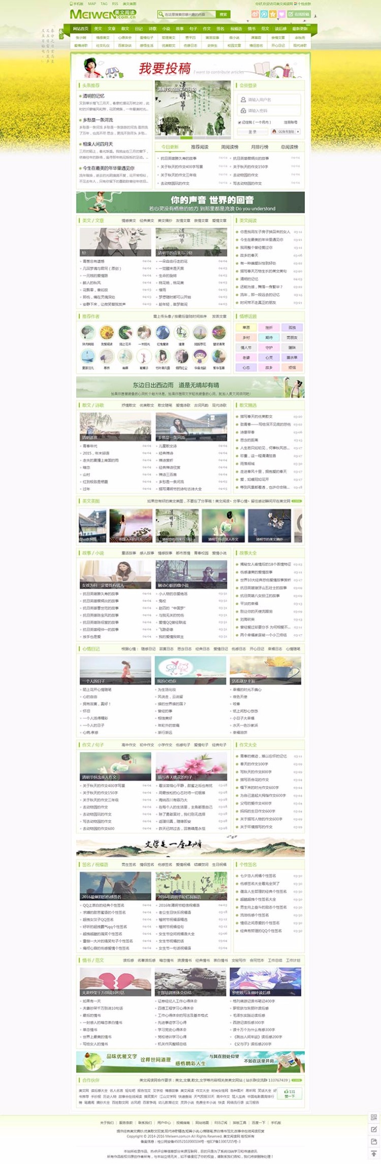 92game.net 《美文网》源码 帝国CMS7.2 +手机版+